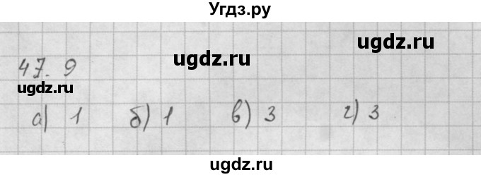 ГДЗ (Решебник к задачнику 2021) по алгебре 10 класс (Учебник, Задачник) Мордкович А.Г. / §47 / 47.9