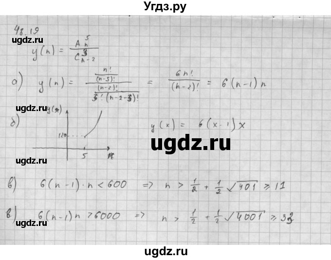 ГДЗ (Решебник к задачнику 2021) по алгебре 10 класс (Учебник, Задачник) Мордкович А.Г. / §48 / 48.19