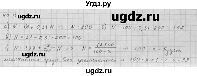 ГДЗ (Решебник к задачнику 2021) по алгебре 10 класс (Учебник, Задачник) Мордкович А.Г. / §49 / 49.11