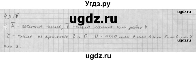 ГДЗ (Решебник к задачнику 2021) по алгебре 10 класс (Учебник, Задачник) Мордкович А.Г. / §49 / 49.16