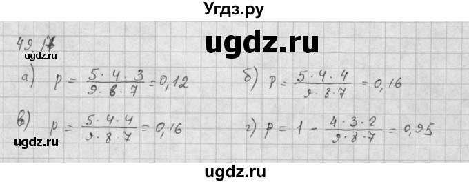 ГДЗ (Решебник к задачнику 2021) по алгебре 10 класс (Учебник, Задачник) Мордкович А.Г. / §49 / 49.17