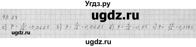 ГДЗ (Решебник к задачнику 2021) по алгебре 10 класс (Учебник, Задачник) Мордкович А.Г. / §49 / 49.24