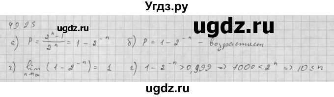 ГДЗ (Решебник к задачнику 2021) по алгебре 10 класс (Учебник, Задачник) Мордкович А.Г. / §49 / 49.25