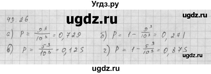 ГДЗ (Решебник к задачнику 2021) по алгебре 10 класс (Учебник, Задачник) Мордкович А.Г. / §49 / 49.26