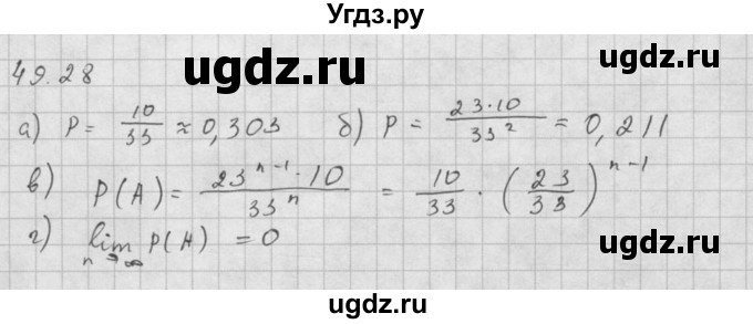 ГДЗ (Решебник к задачнику 2021) по алгебре 10 класс (Учебник, Задачник) Мордкович А.Г. / §49 / 49.28