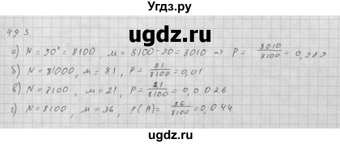 ГДЗ (Решебник к задачнику 2021) по алгебре 10 класс (Учебник, Задачник) Мордкович А.Г. / §49 / 49.3