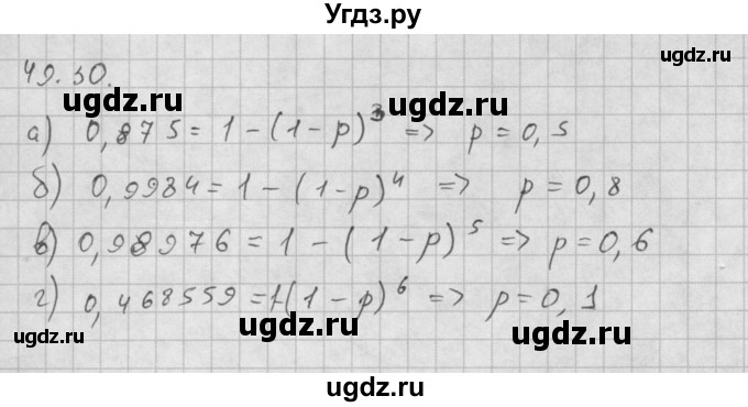 ГДЗ (Решебник к задачнику 2021) по алгебре 10 класс (Учебник, Задачник) Мордкович А.Г. / §49 / 49.30