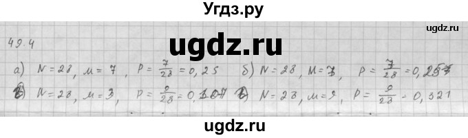 ГДЗ (Решебник к задачнику 2021) по алгебре 10 класс (Учебник, Задачник) Мордкович А.Г. / §49 / 49.4