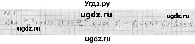 ГДЗ (Решебник к задачнику 2021) по алгебре 10 класс (Учебник, Задачник) Мордкович А.Г. / §49 / 49.8