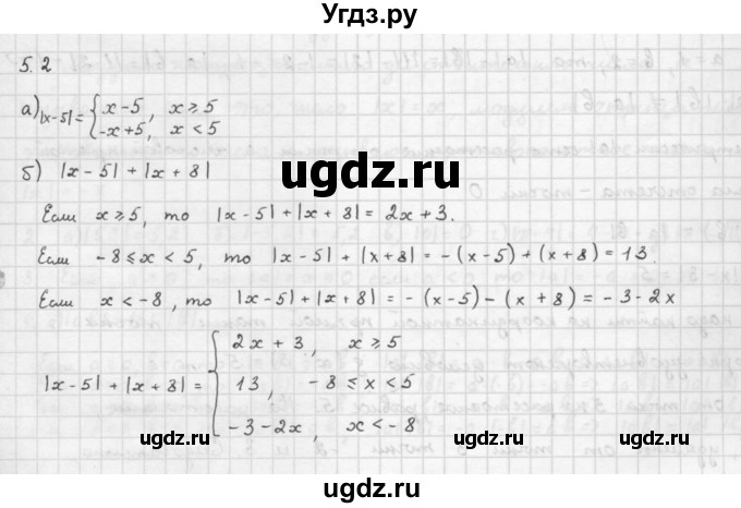 ГДЗ (Решебник к задачнику 2021) по алгебре 10 класс (Учебник, Задачник) Мордкович А.Г. / §5 / 5.2