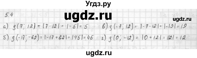 ГДЗ (Решебник к задачнику 2021) по алгебре 10 класс (Учебник, Задачник) Мордкович А.Г. / §5 / 5.4