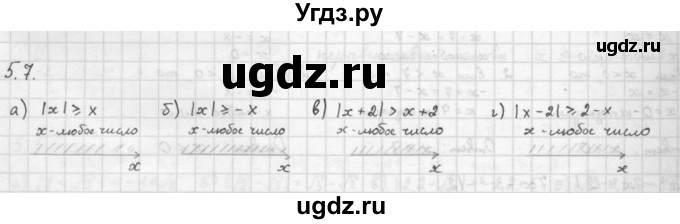 ГДЗ (Решебник к задачнику 2021) по алгебре 10 класс (Учебник, Задачник) Мордкович А.Г. / §5 / 5.7