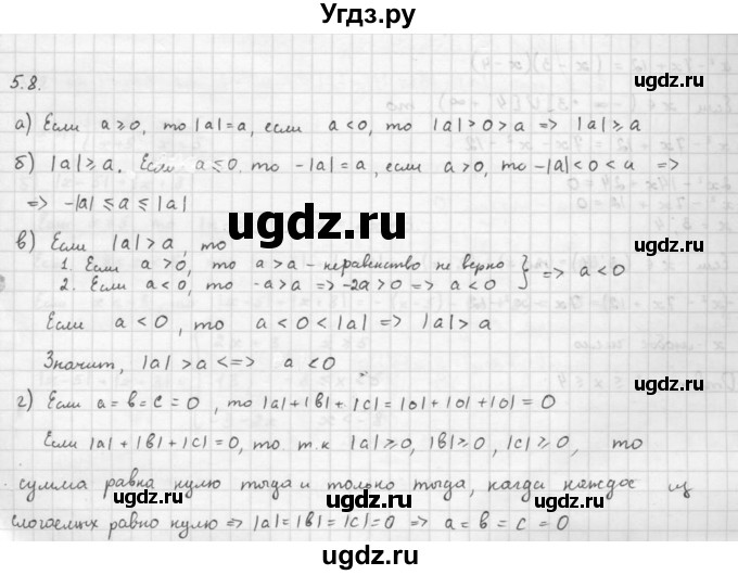 ГДЗ (Решебник к задачнику 2021) по алгебре 10 класс (Учебник, Задачник) Мордкович А.Г. / §5 / 5.8