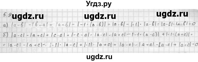 ГДЗ (Решебник к задачнику 2021) по алгебре 10 класс (Учебник, Задачник) Мордкович А.Г. / §5 / 5.9