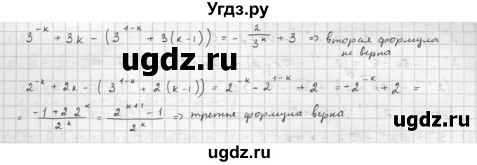 ГДЗ (Решебник к задачнику 2021) по алгебре 10 класс (Учебник, Задачник) Мордкович А.Г. / §6 / 6.14(продолжение 2)