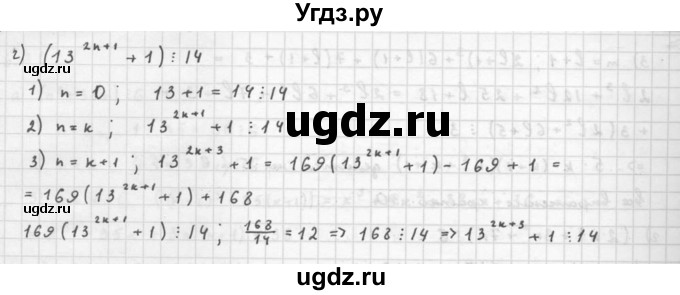 ГДЗ (Решебник к задачнику 2021) по алгебре 10 класс (Учебник, Задачник) Мордкович А.Г. / §6 / 6.19(продолжение 2)