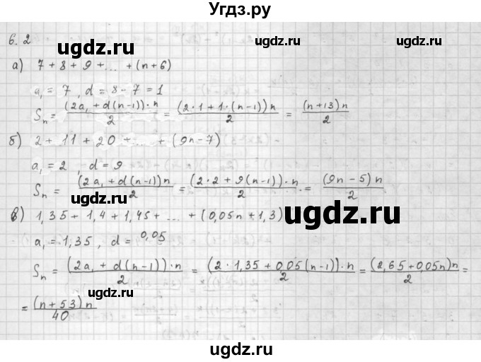 ГДЗ (Решебник к задачнику 2021) по алгебре 10 класс (Учебник, Задачник) Мордкович А.Г. / §6 / 6.2