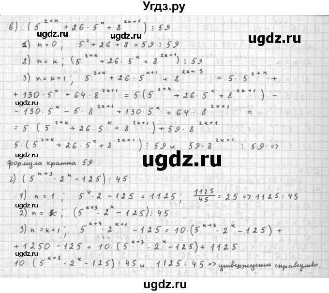 ГДЗ (Решебник к задачнику 2021) по алгебре 10 класс (Учебник, Задачник) Мордкович А.Г. / §6 / 6.21(продолжение 2)