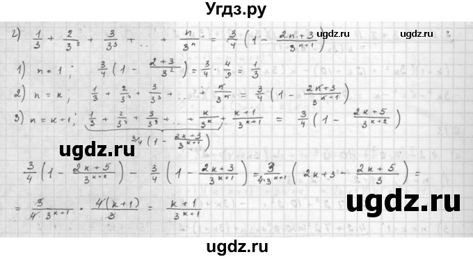 ГДЗ (Решебник к задачнику 2021) по алгебре 10 класс (Учебник, Задачник) Мордкович А.Г. / §6 / 6.8(продолжение 2)