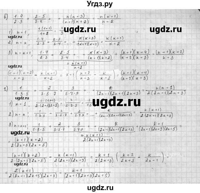 ГДЗ (Решебник к задачнику 2021) по алгебре 10 класс (Учебник, Задачник) Мордкович А.Г. / §6 / 6.9(продолжение 2)