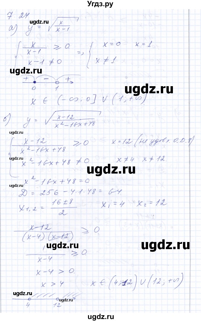 ГДЗ (Решебник к задачнику 2021) по алгебре 10 класс (Учебник, Задачник) Мордкович А.Г. / §7 / 7.24
