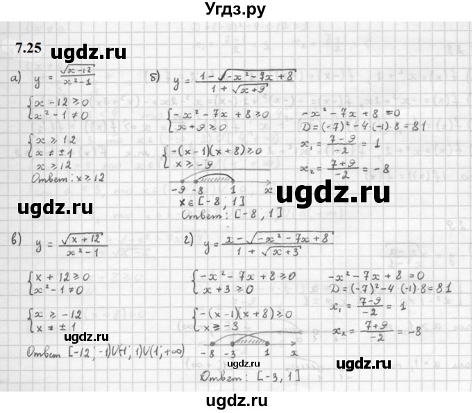 ГДЗ (Решебник к задачнику 2021) по алгебре 10 класс (Учебник, Задачник) Мордкович А.Г. / §7 / 7.25