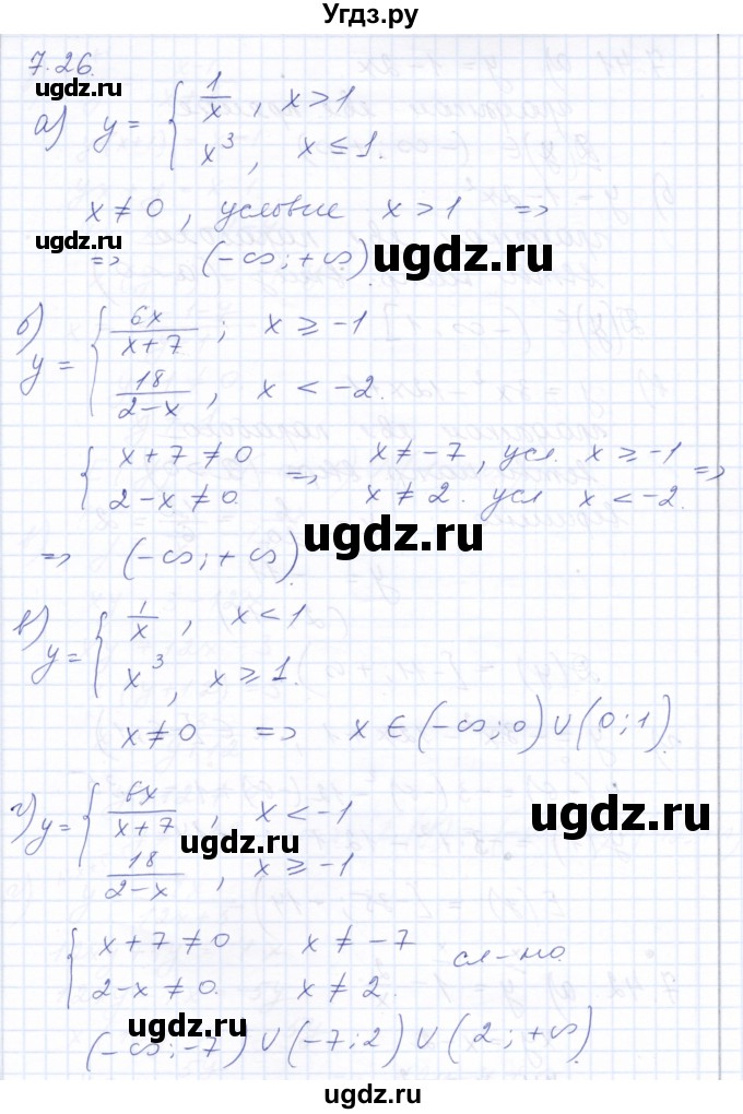 ГДЗ (Решебник к задачнику 2021) по алгебре 10 класс (Учебник, Задачник) Мордкович А.Г. / §7 / 7.26