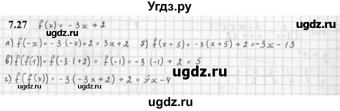 ГДЗ (Решебник к задачнику 2021) по алгебре 10 класс (Учебник, Задачник) Мордкович А.Г. / §7 / 7.27