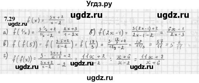 ГДЗ (Решебник к задачнику 2021) по алгебре 10 класс (Учебник, Задачник) Мордкович А.Г. / §7 / 7.29