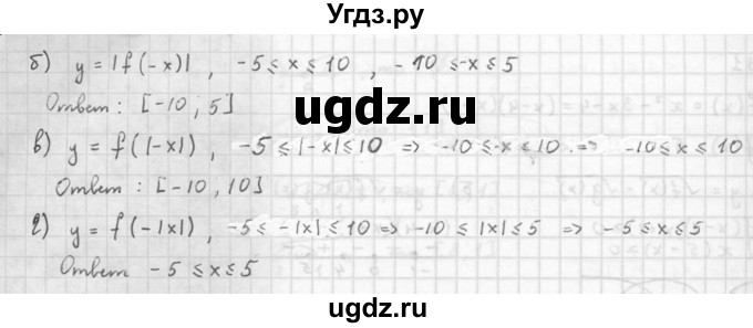 ГДЗ (Решебник к задачнику 2021) по алгебре 10 класс (Учебник, Задачник) Мордкович А.Г. / §7 / 7.35(продолжение 2)