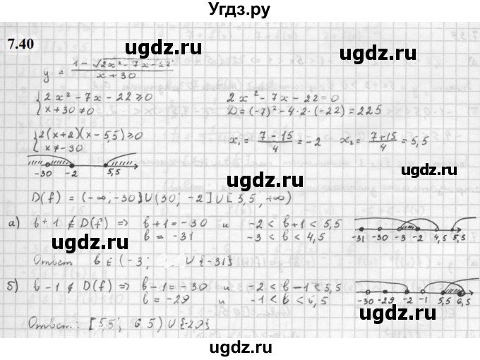 ГДЗ (Решебник к задачнику 2021) по алгебре 10 класс (Учебник, Задачник) Мордкович А.Г. / §7 / 7.40