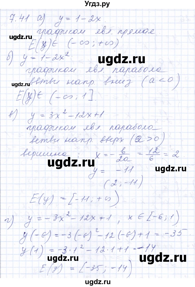 ГДЗ (Решебник к задачнику 2021) по алгебре 10 класс (Учебник, Задачник) Мордкович А.Г. / §7 / 7.41