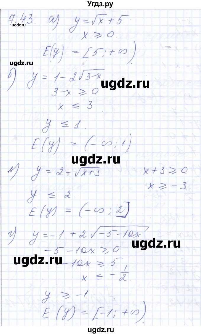 ГДЗ (Решебник к задачнику 2021) по алгебре 10 класс (Учебник, Задачник) Мордкович А.Г. / §7 / 7.43