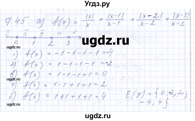 ГДЗ (Решебник к задачнику 2021) по алгебре 10 класс (Учебник, Задачник) Мордкович А.Г. / §7 / 7.45