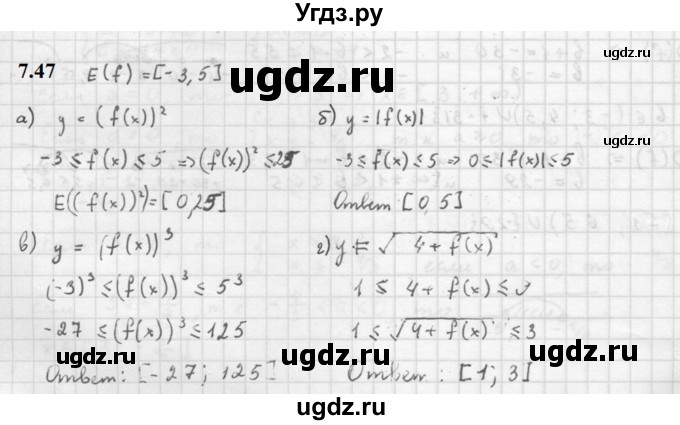 ГДЗ (Решебник к задачнику 2021) по алгебре 10 класс (Учебник, Задачник) Мордкович А.Г. / §7 / 7.47