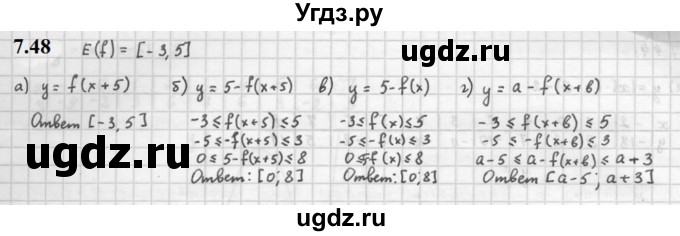 ГДЗ (Решебник к задачнику 2021) по алгебре 10 класс (Учебник, Задачник) Мордкович А.Г. / §7 / 7.48