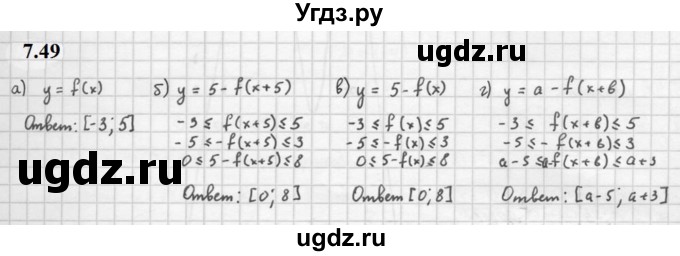 ГДЗ (Решебник к задачнику 2021) по алгебре 10 класс (Учебник, Задачник) Мордкович А.Г. / §7 / 7.49