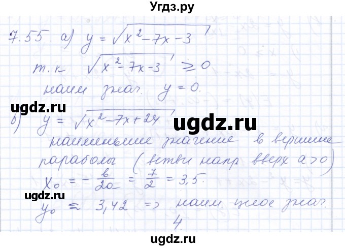 ГДЗ (Решебник к задачнику 2021) по алгебре 10 класс (Учебник, Задачник) Мордкович А.Г. / §7 / 7.55