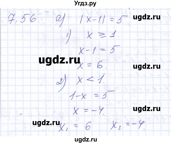 ГДЗ (Решебник к задачнику 2021) по алгебре 10 класс (Учебник, Задачник) Мордкович А.Г. / §7 / 7.56