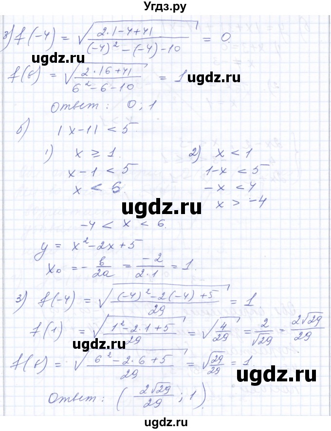 ГДЗ (Решебник к задачнику 2021) по алгебре 10 класс (Учебник, Задачник) Мордкович А.Г. / §7 / 7.56(продолжение 2)