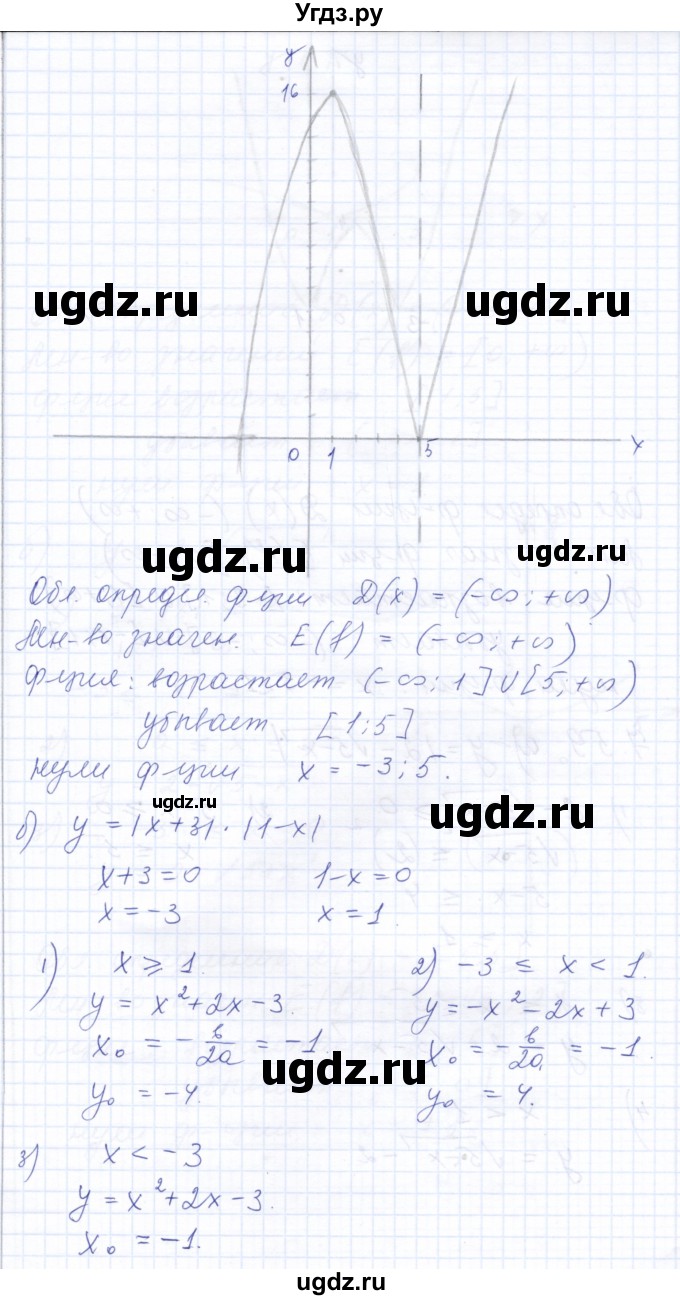 ГДЗ (Решебник к задачнику 2021) по алгебре 10 класс (Учебник, Задачник) Мордкович А.Г. / §7 / 7.58(продолжение 2)