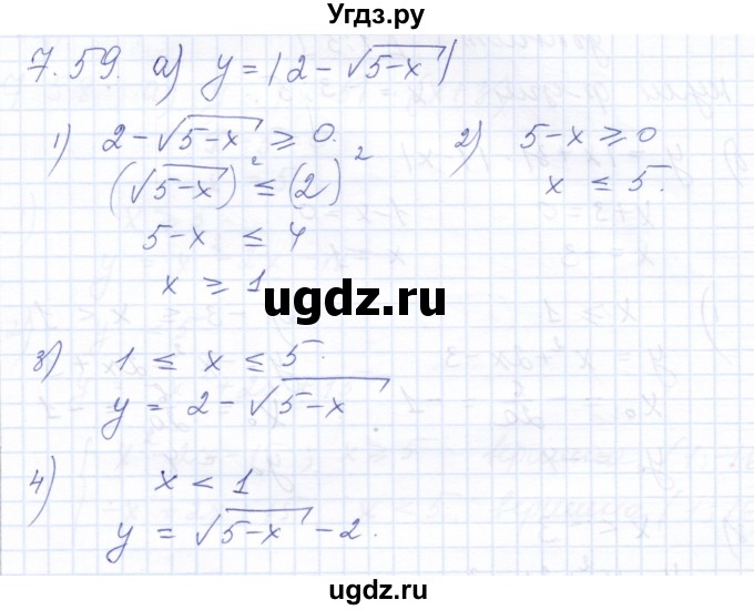 ГДЗ (Решебник к задачнику 2021) по алгебре 10 класс (Учебник, Задачник) Мордкович А.Г. / §7 / 7.59