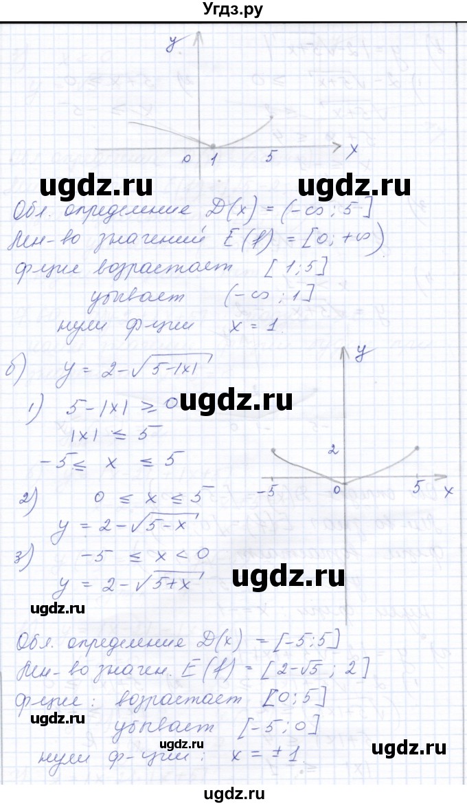 ГДЗ (Решебник к задачнику 2021) по алгебре 10 класс (Учебник, Задачник) Мордкович А.Г. / §7 / 7.59(продолжение 2)