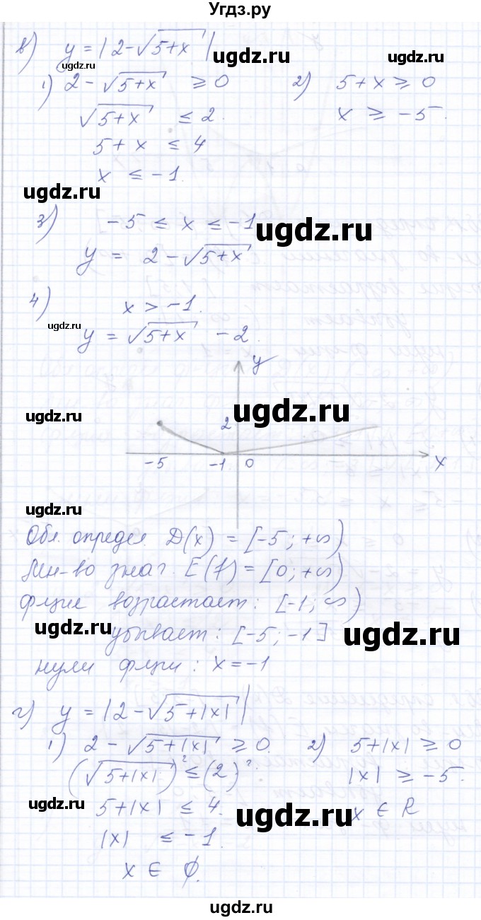 ГДЗ (Решебник к задачнику 2021) по алгебре 10 класс (Учебник, Задачник) Мордкович А.Г. / §7 / 7.59(продолжение 3)