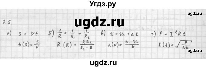 ГДЗ (Решебник к задачнику 2021) по алгебре 10 класс (Учебник, Задачник) Мордкович А.Г. / §7 / 7.6