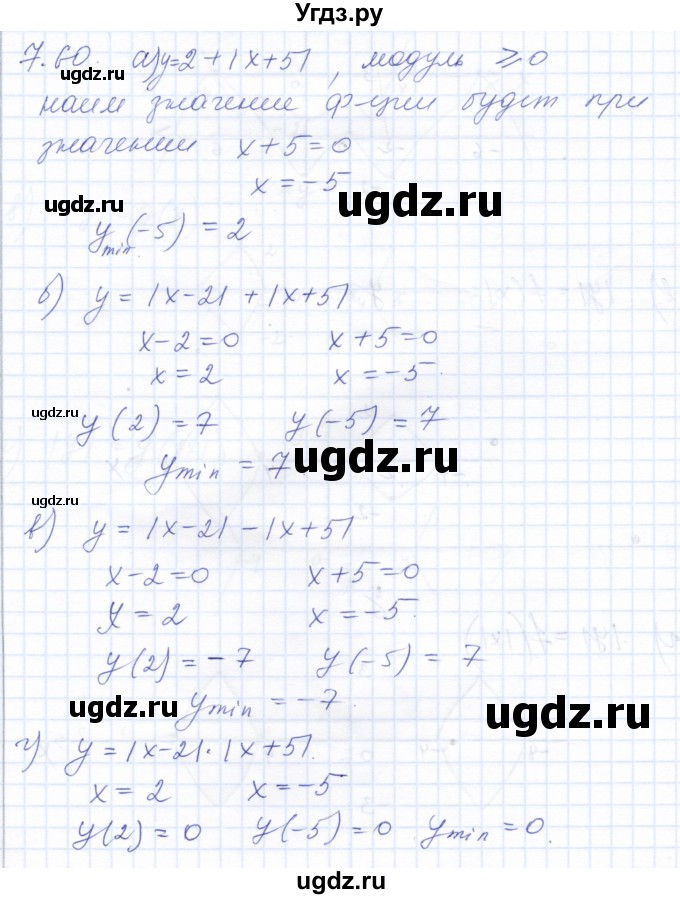 ГДЗ (Решебник к задачнику 2021) по алгебре 10 класс (Учебник, Задачник) Мордкович А.Г. / §7 / 7.60