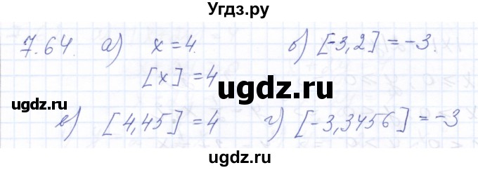 ГДЗ (Решебник к задачнику 2021) по алгебре 10 класс (Учебник, Задачник) Мордкович А.Г. / §7 / 7.64