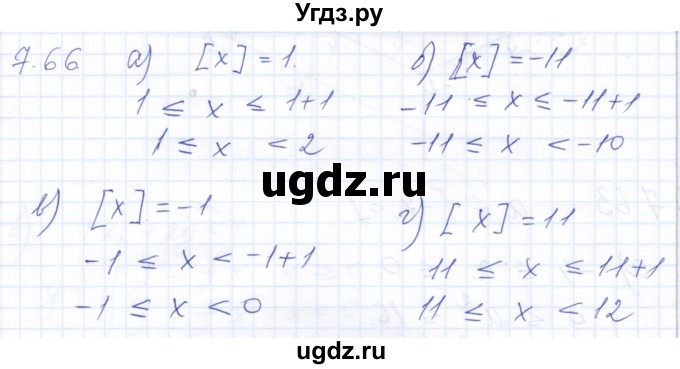 ГДЗ (Решебник к задачнику 2021) по алгебре 10 класс (Учебник, Задачник) Мордкович А.Г. / §7 / 7.66