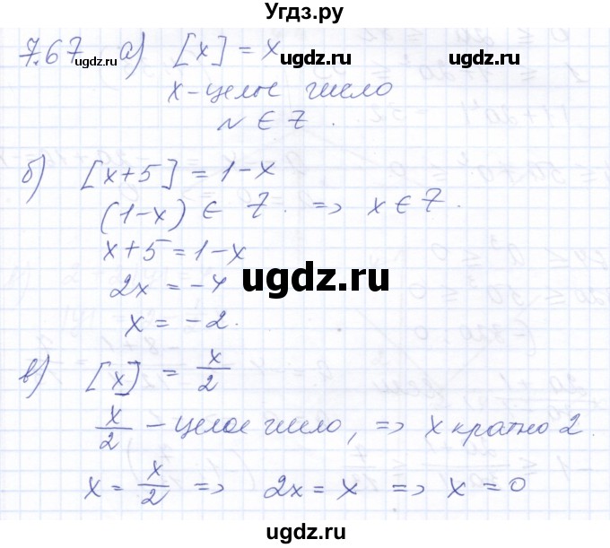 ГДЗ (Решебник к задачнику 2021) по алгебре 10 класс (Учебник, Задачник) Мордкович А.Г. / §7 / 7.67