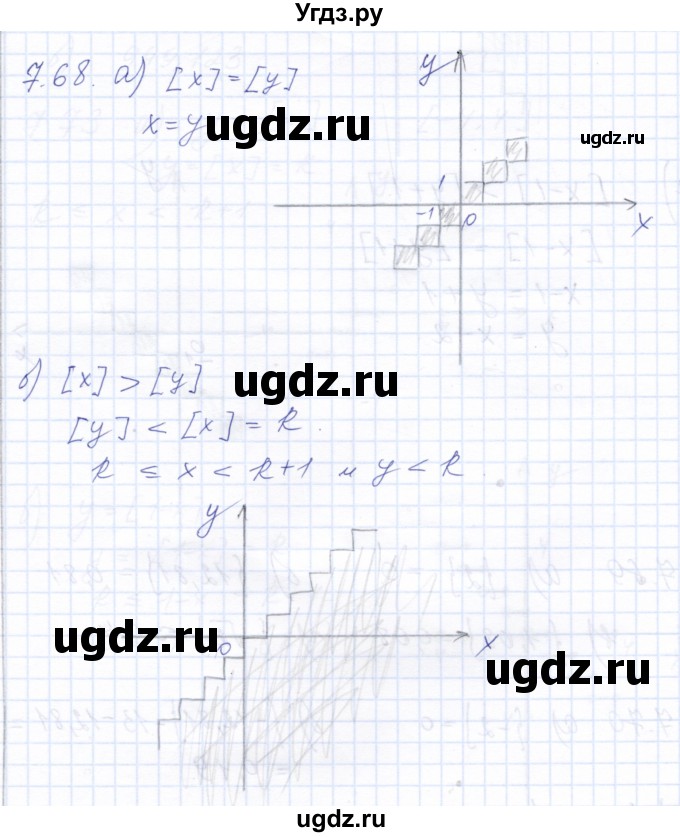 ГДЗ (Решебник к задачнику 2021) по алгебре 10 класс (Учебник, Задачник) Мордкович А.Г. / §7 / 7.68